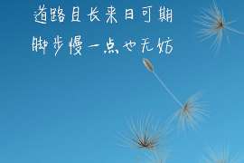 花山专业寻人公司